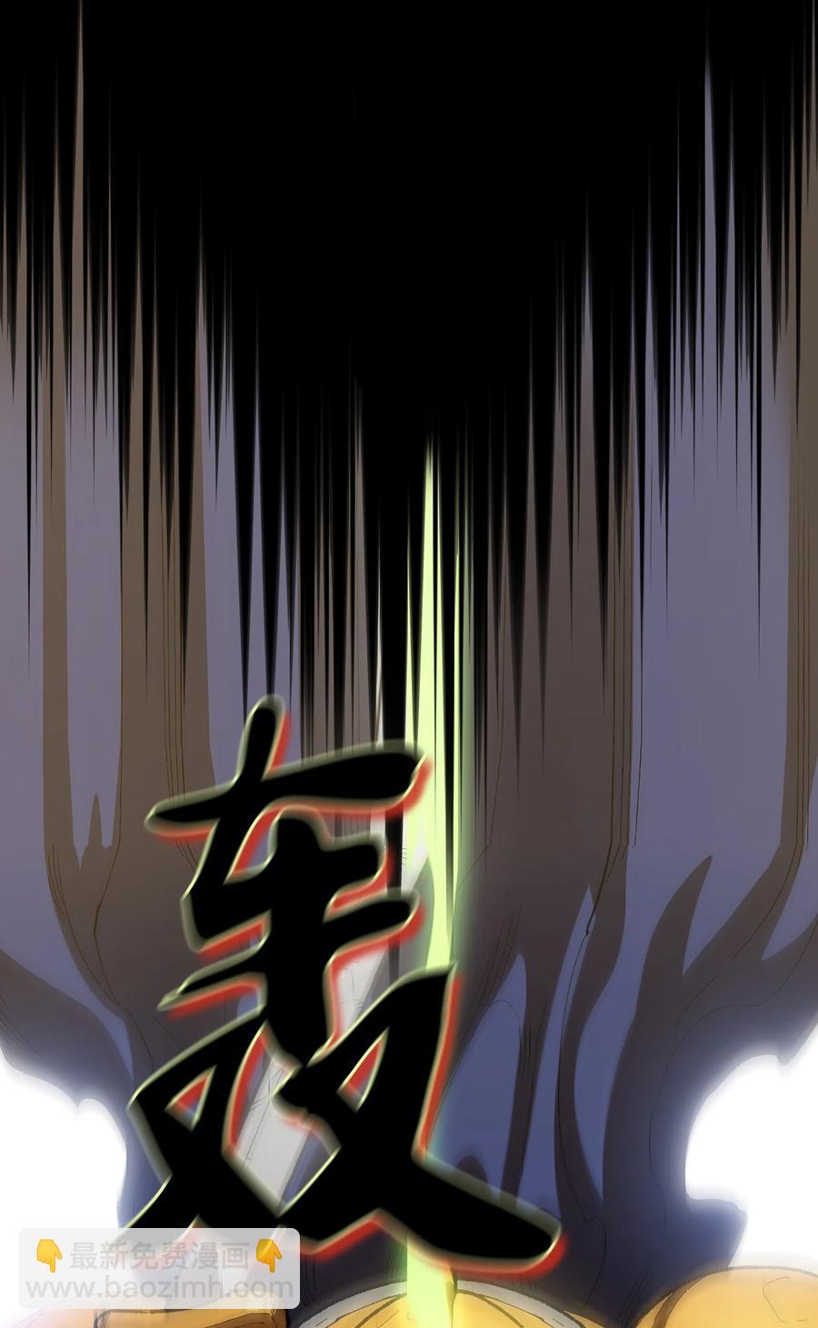 90 不死之地63