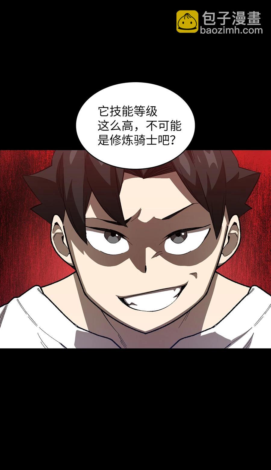 90 不死之地66