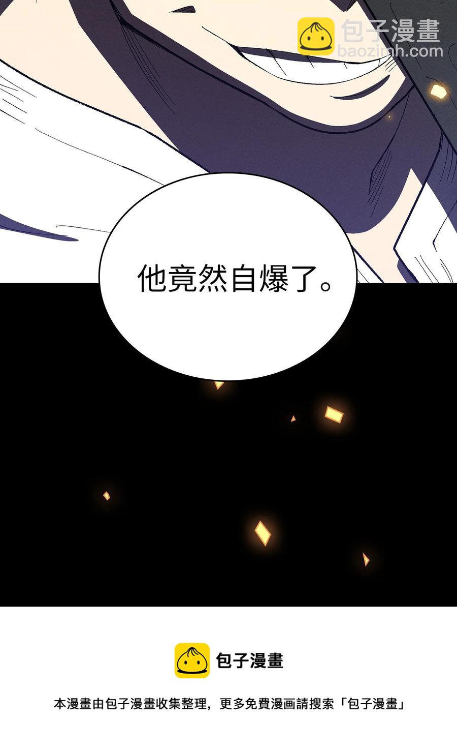 90 不死之地72