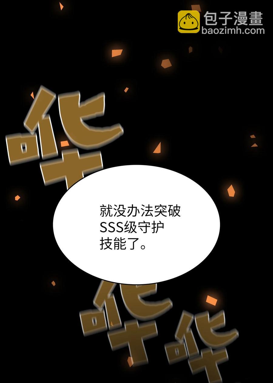 90 不死之地74