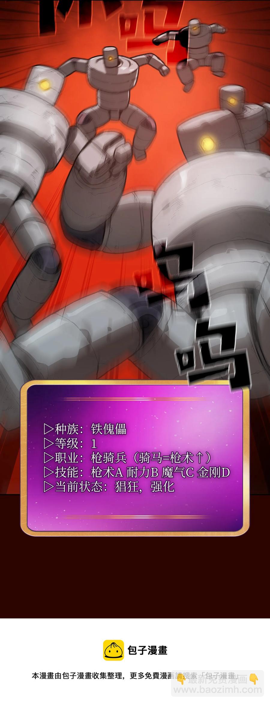 90 不死之地8