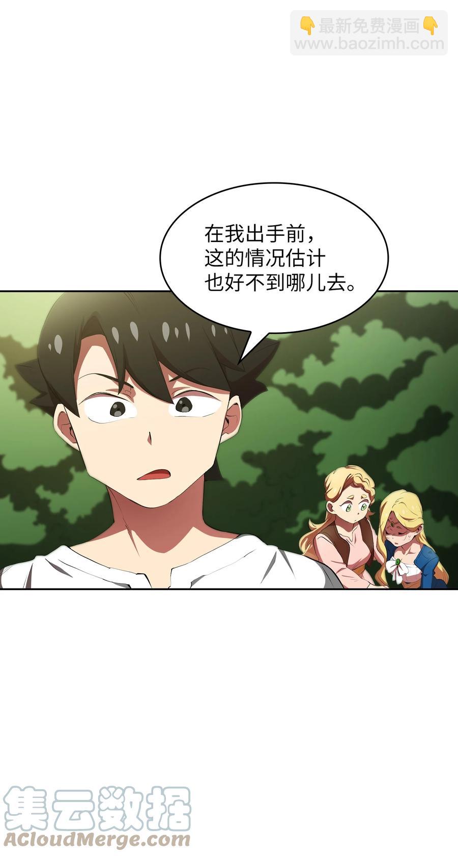 93 拯救王族42