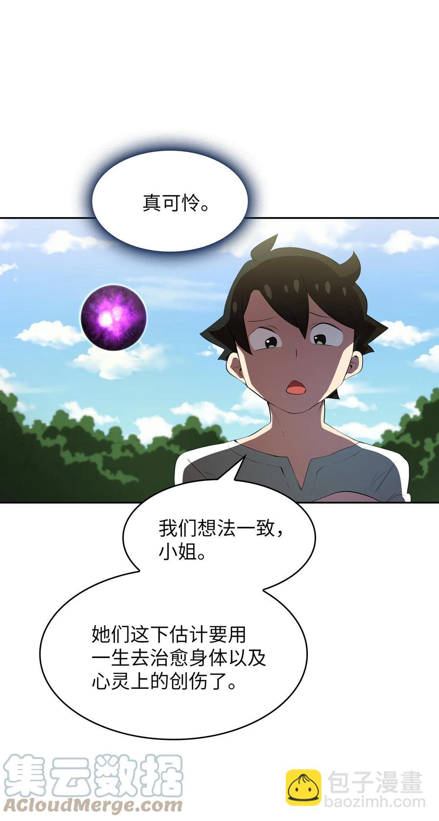 93 拯救王族45