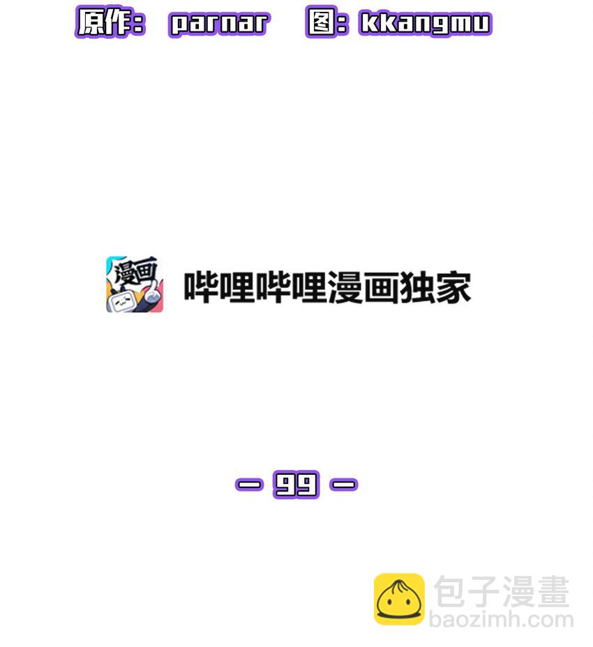 99 雪王11