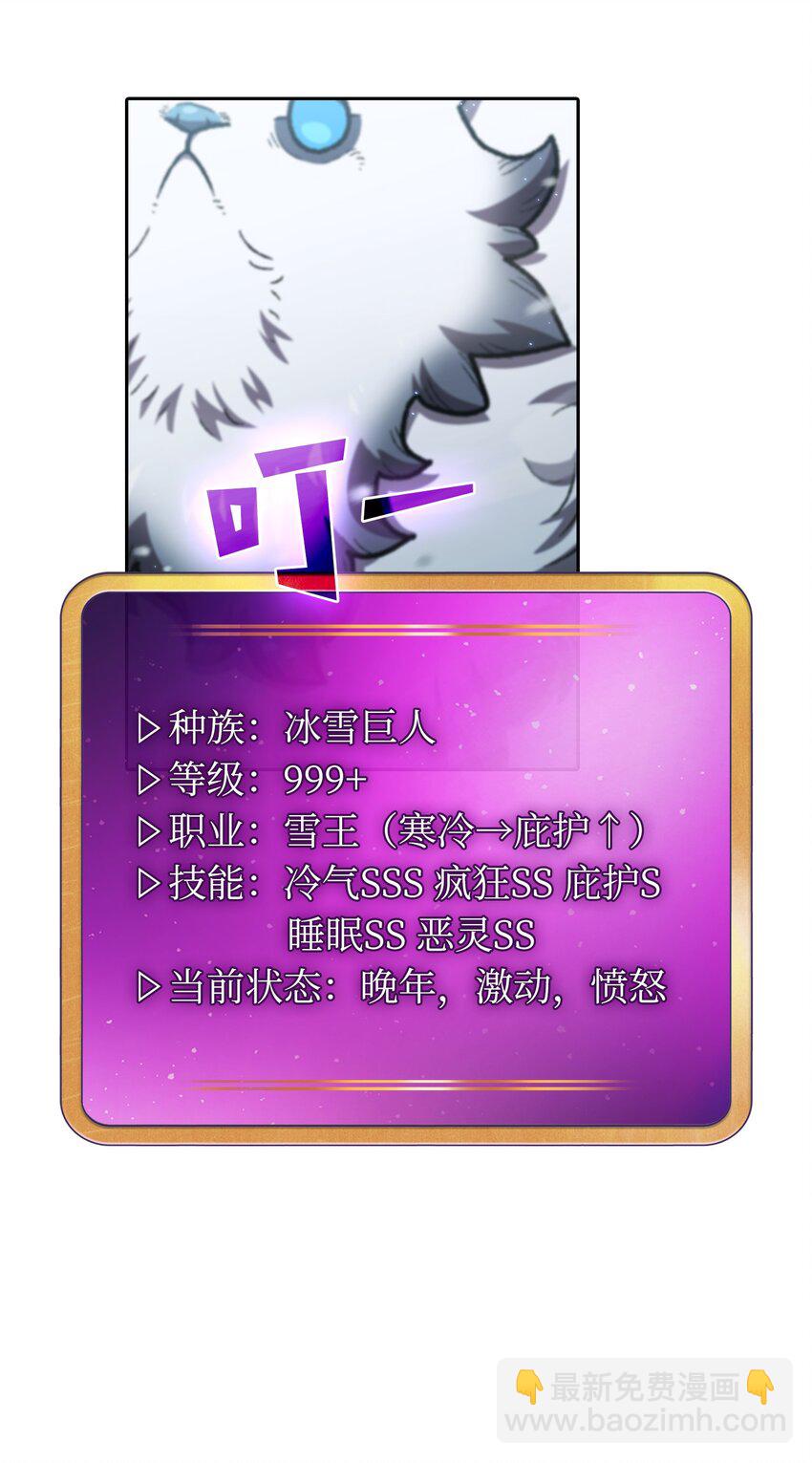 99 雪王14