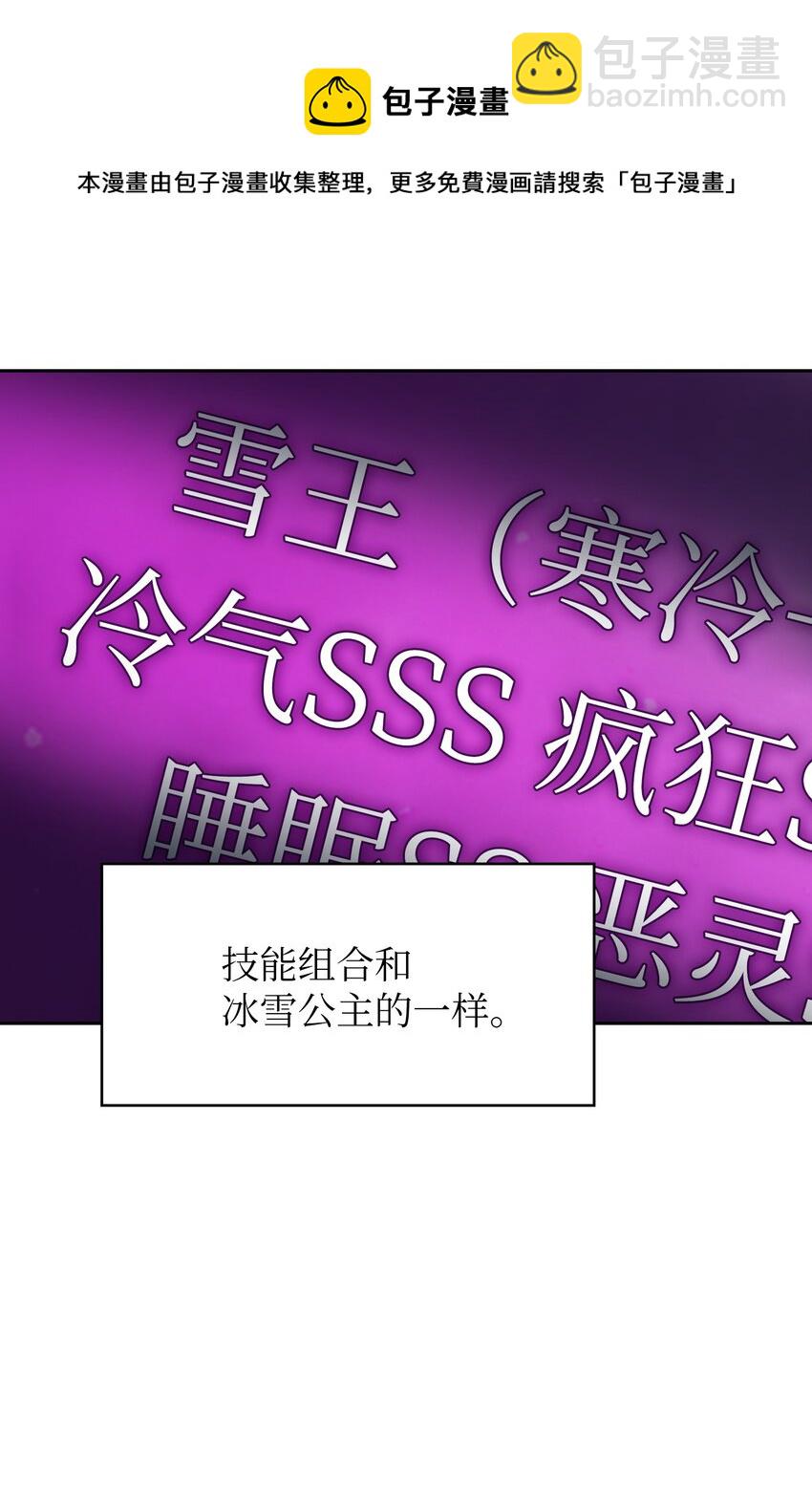 99 雪王16