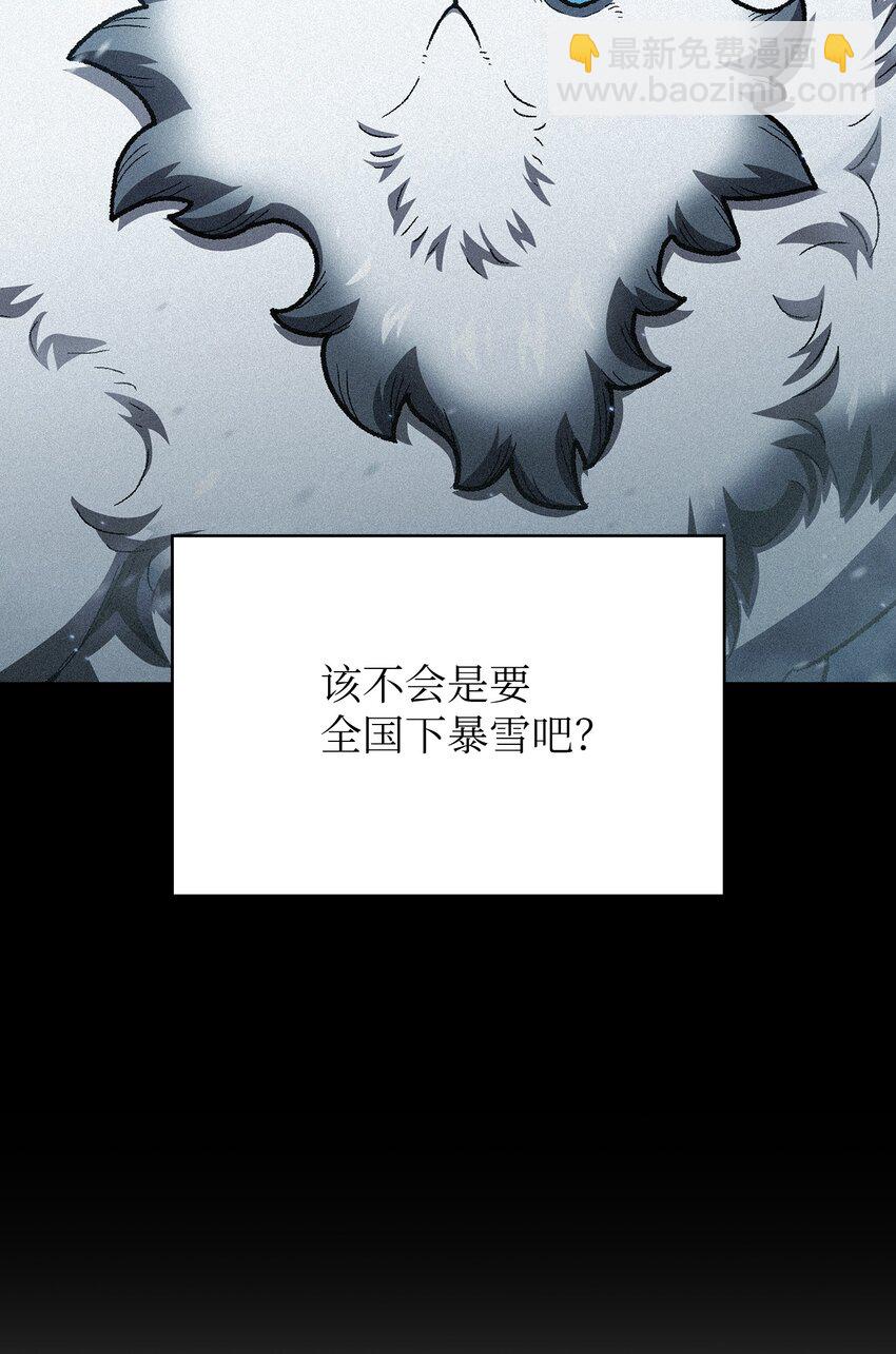 99 雪王79
