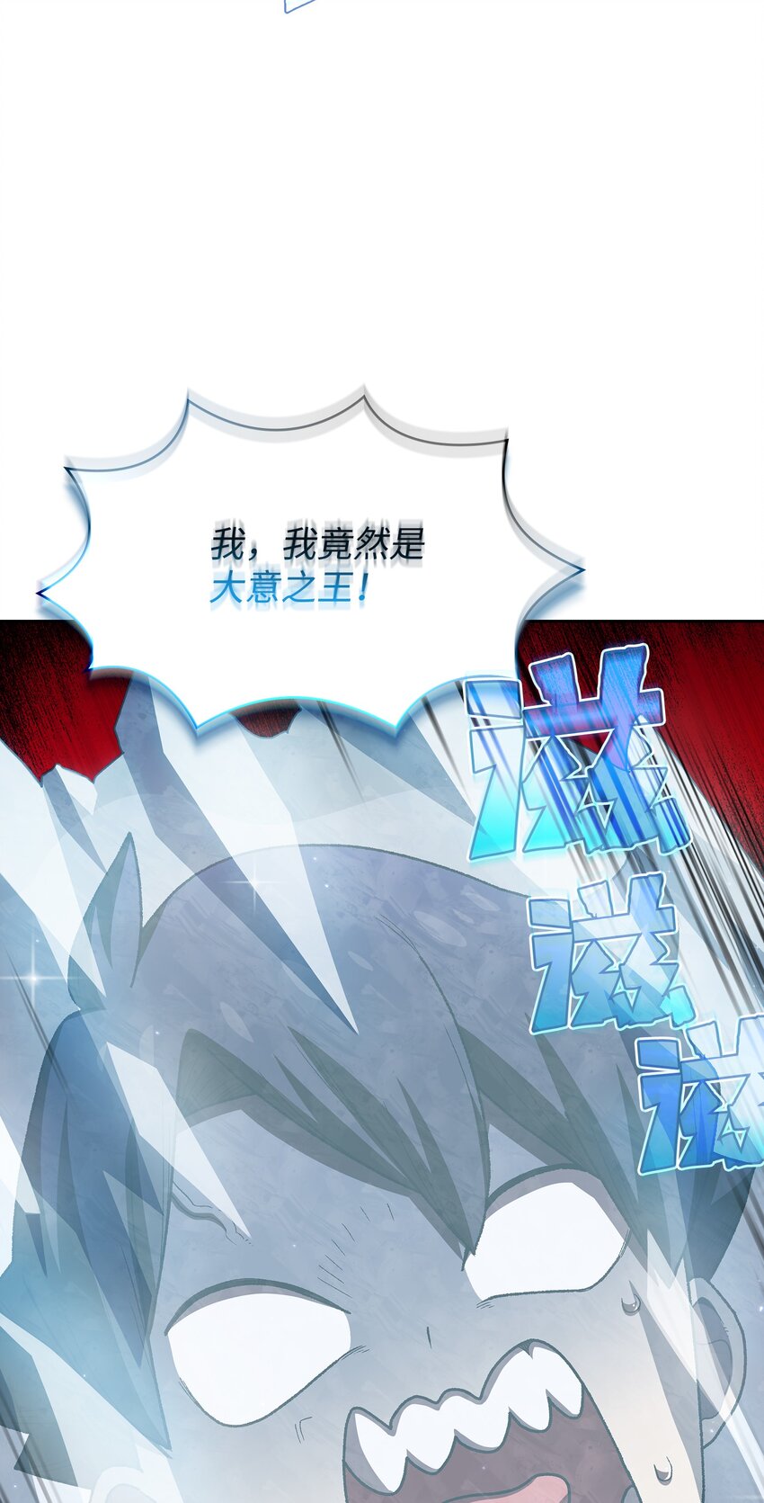 99 雪王81