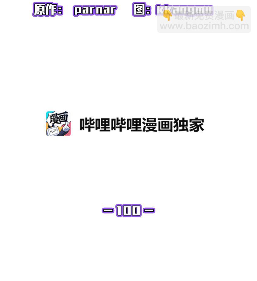 100 六年之后19