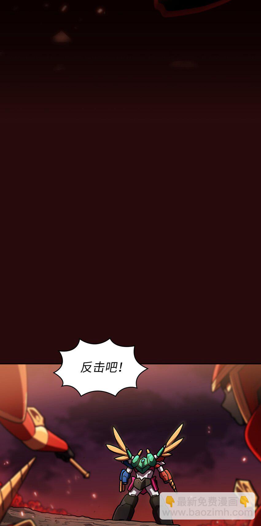 102 超级机甲0212