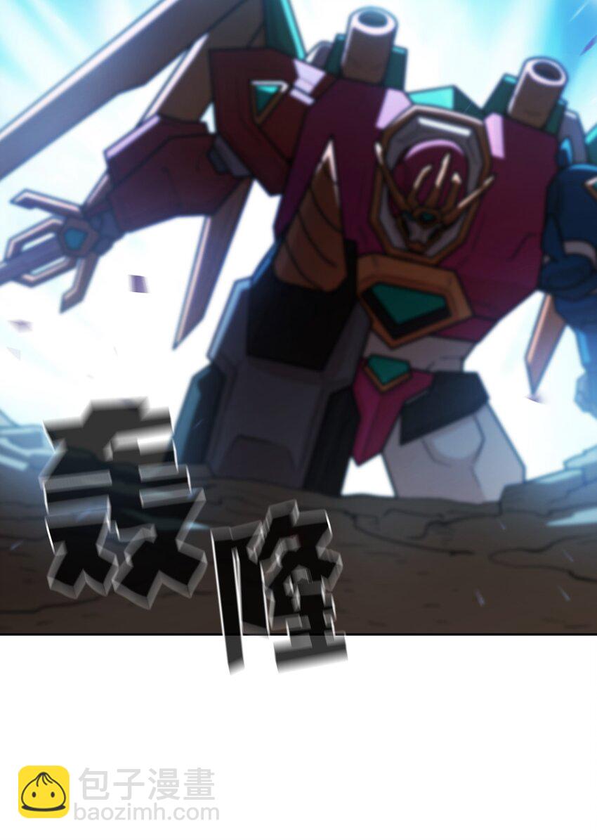 102 超级机甲0285