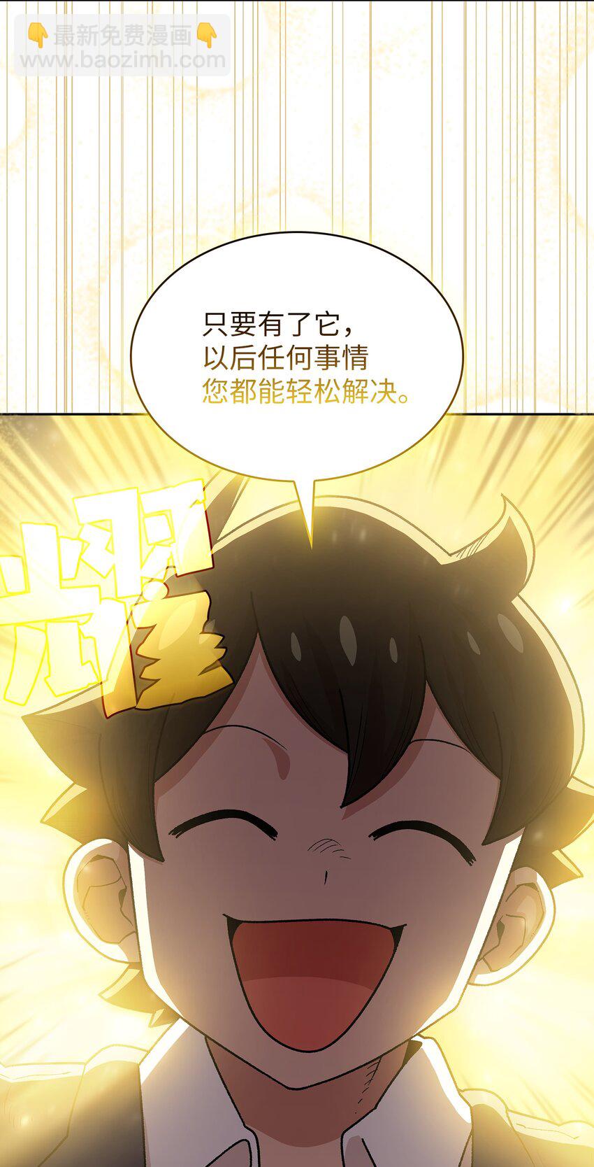 108 复原超级机甲31