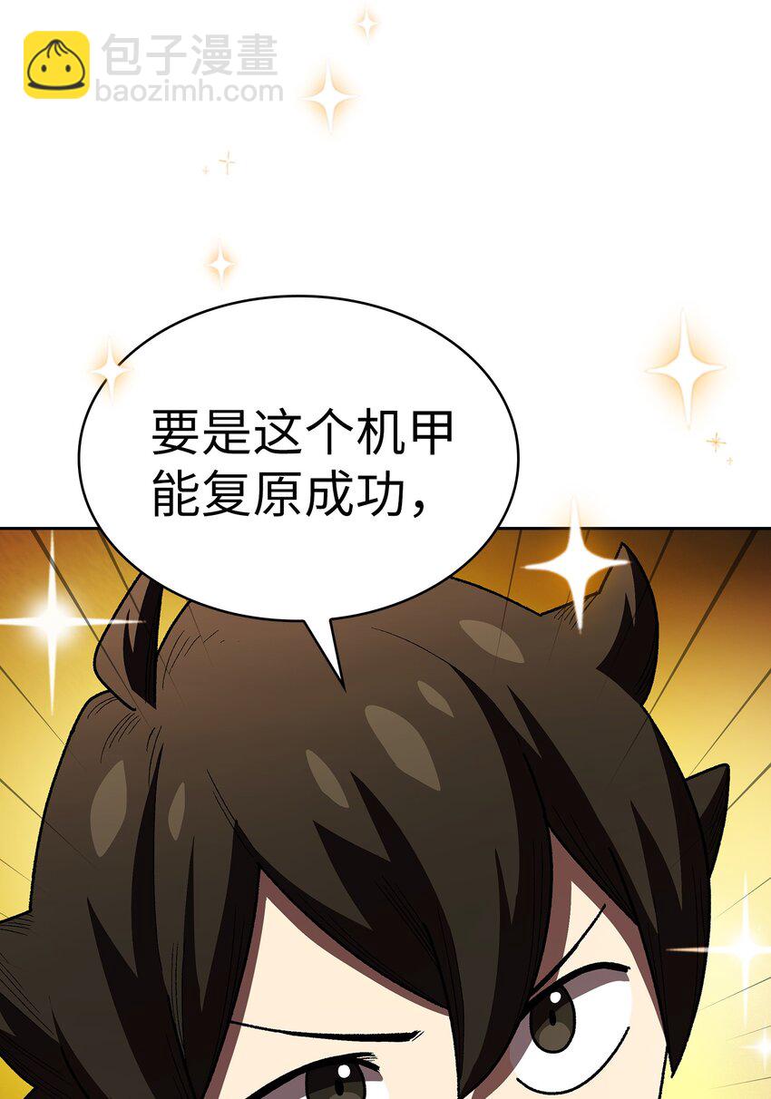 108 复原超级机甲77