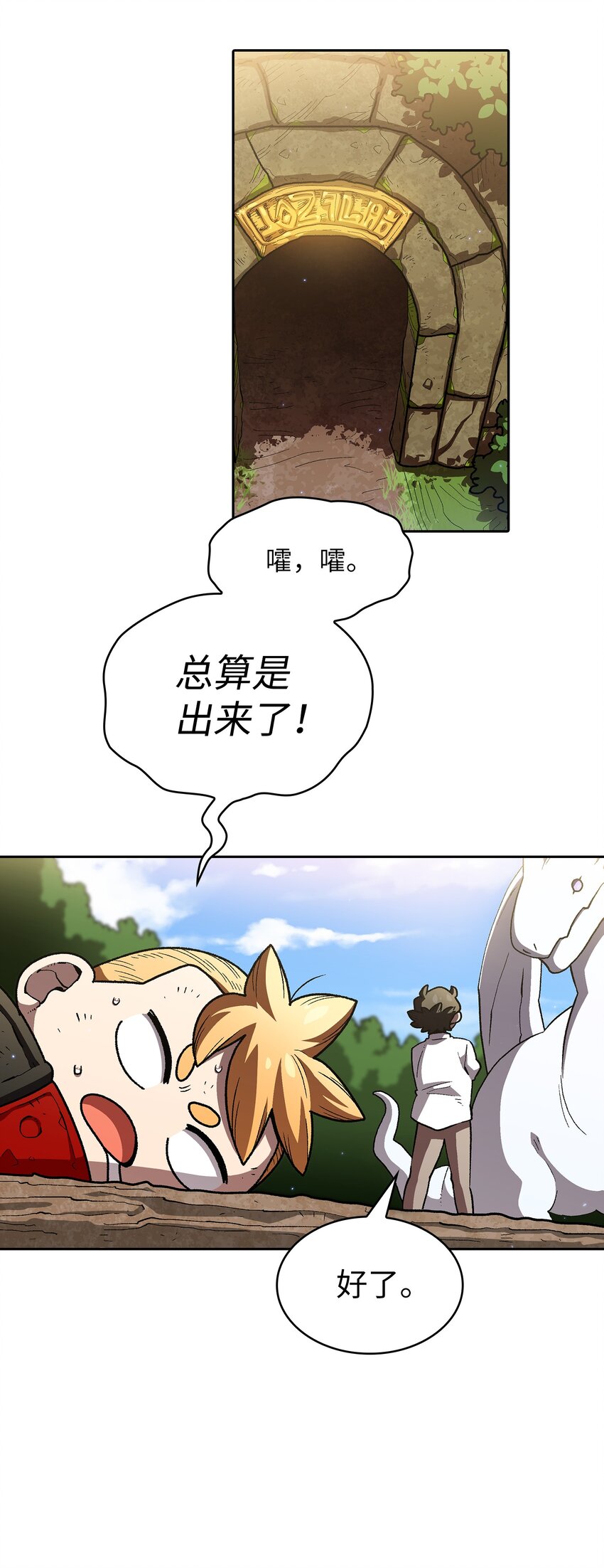 114 召换冰雪公主0