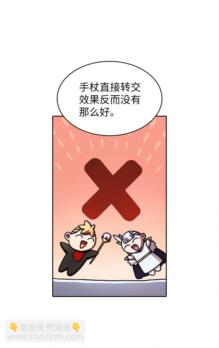 114 召换冰雪公主26