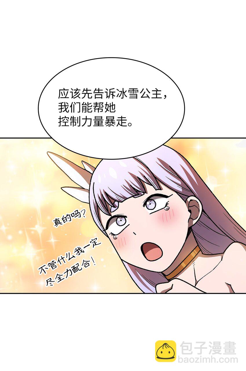 114 召换冰雪公主27