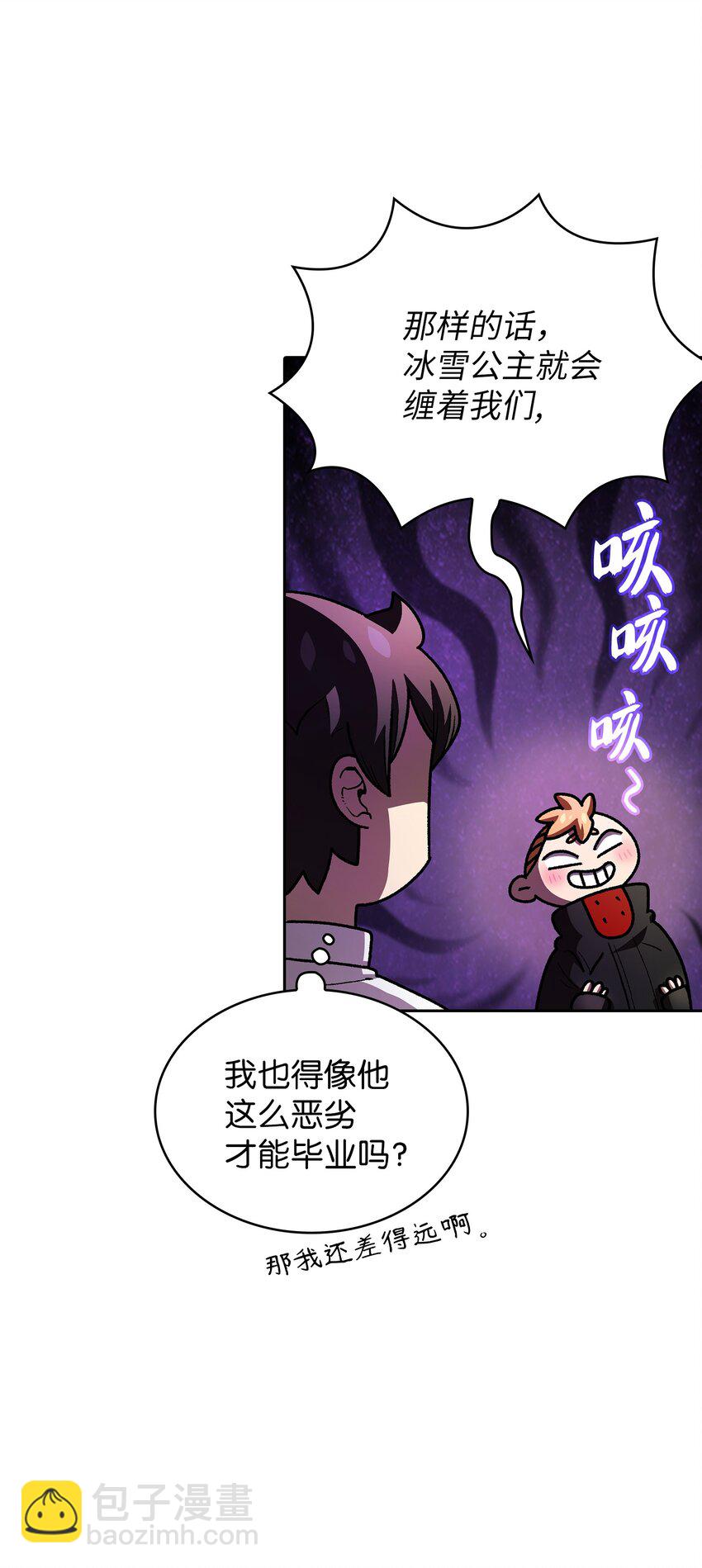 114 召换冰雪公主28