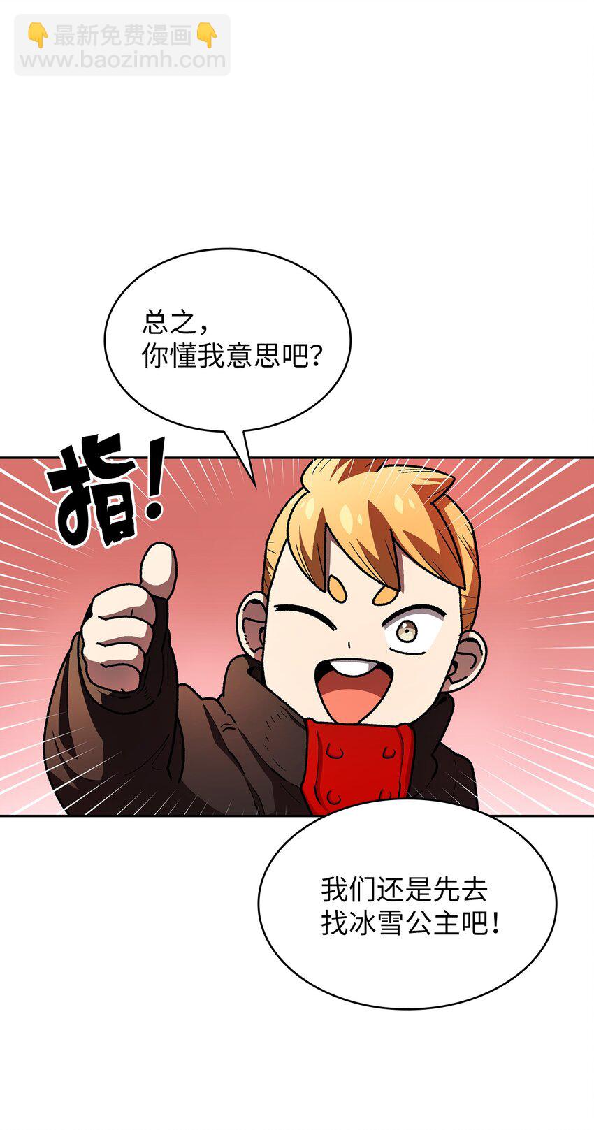 114 召换冰雪公主29