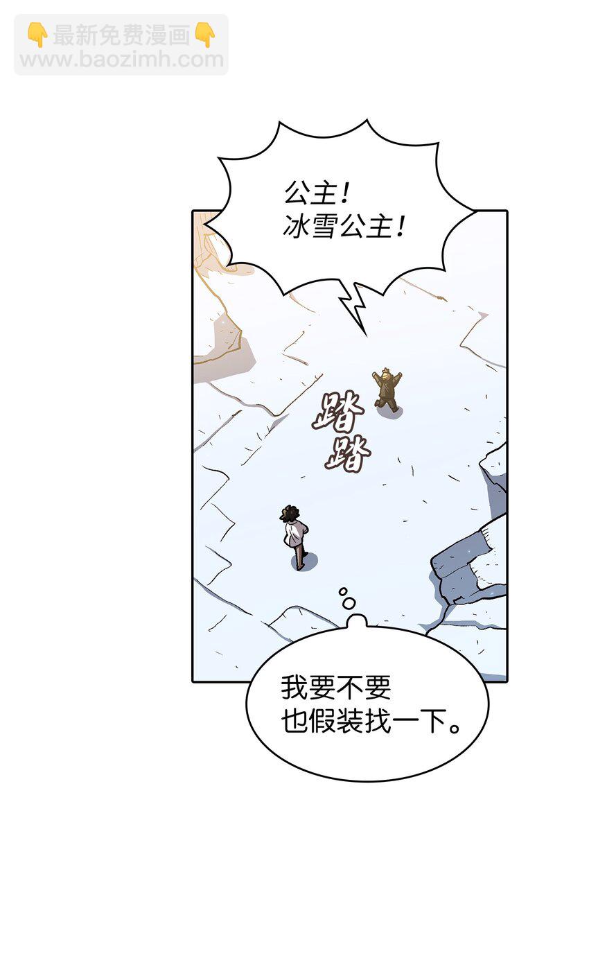 114 召换冰雪公主30