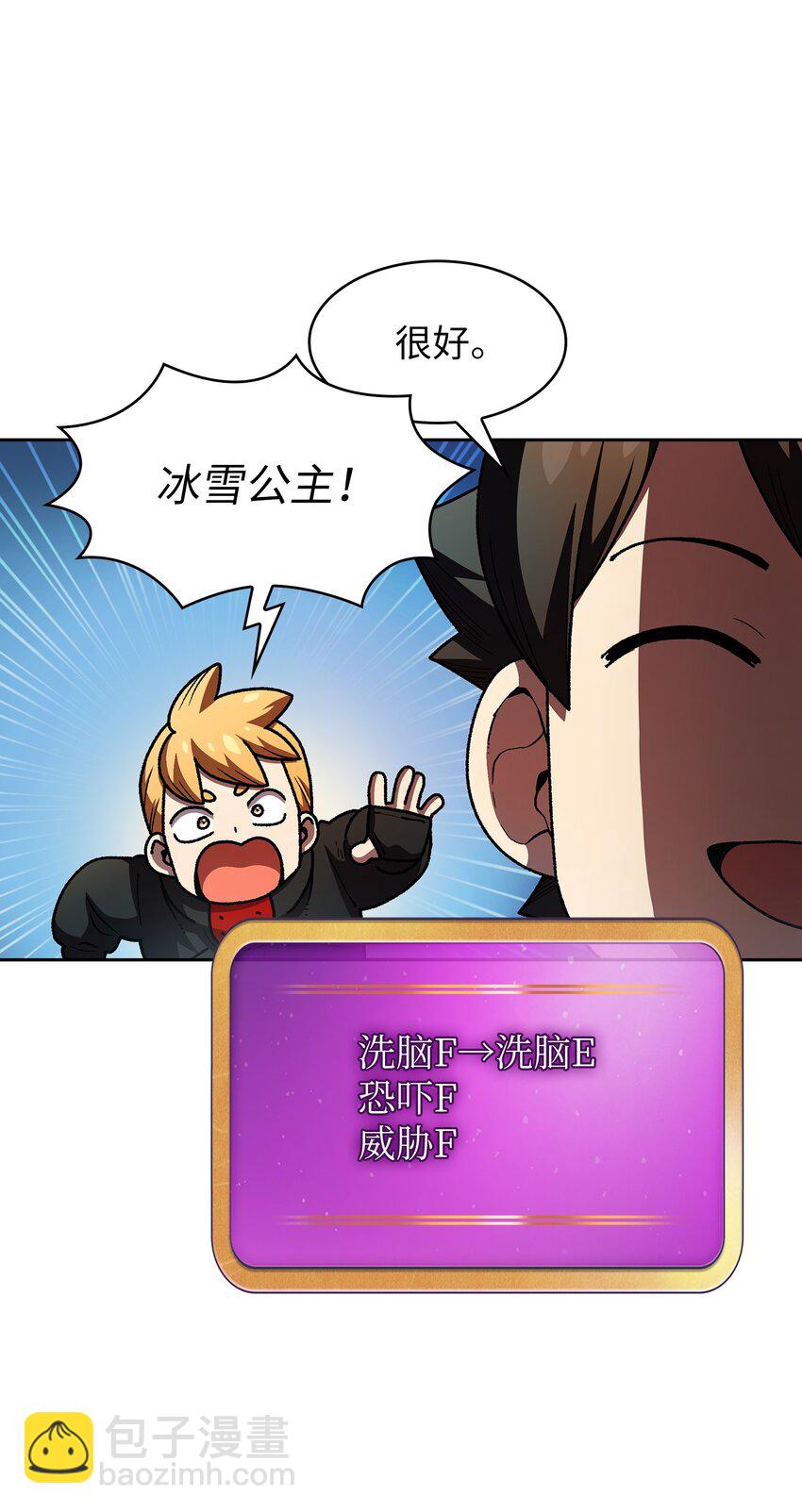 114 召换冰雪公主54