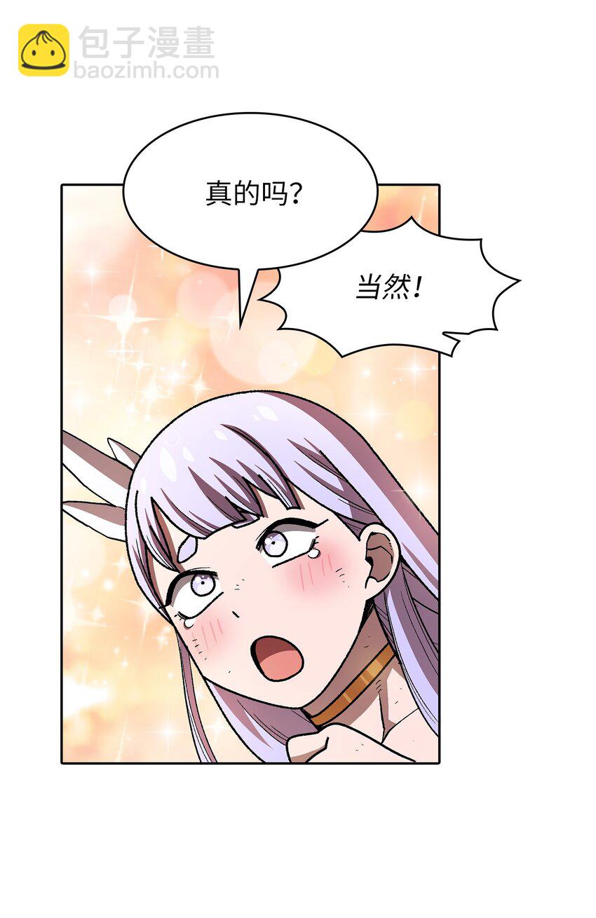 114 召换冰雪公主59