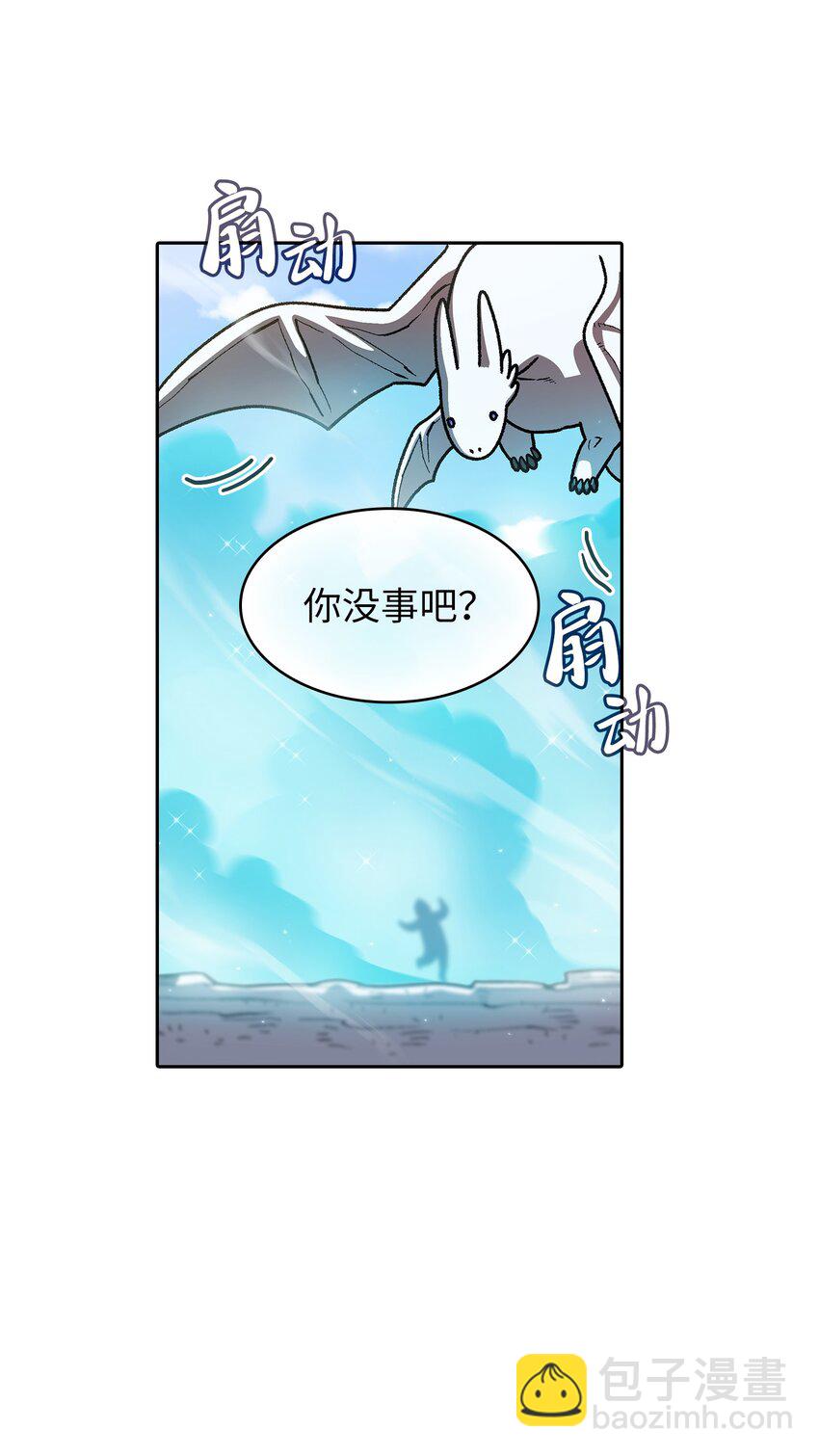 114 召换冰雪公主77