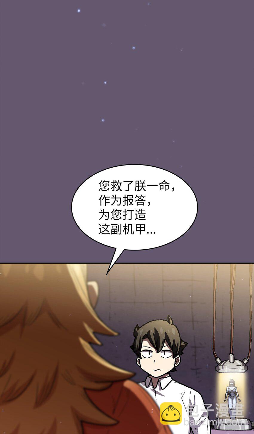 115 机甲完工64