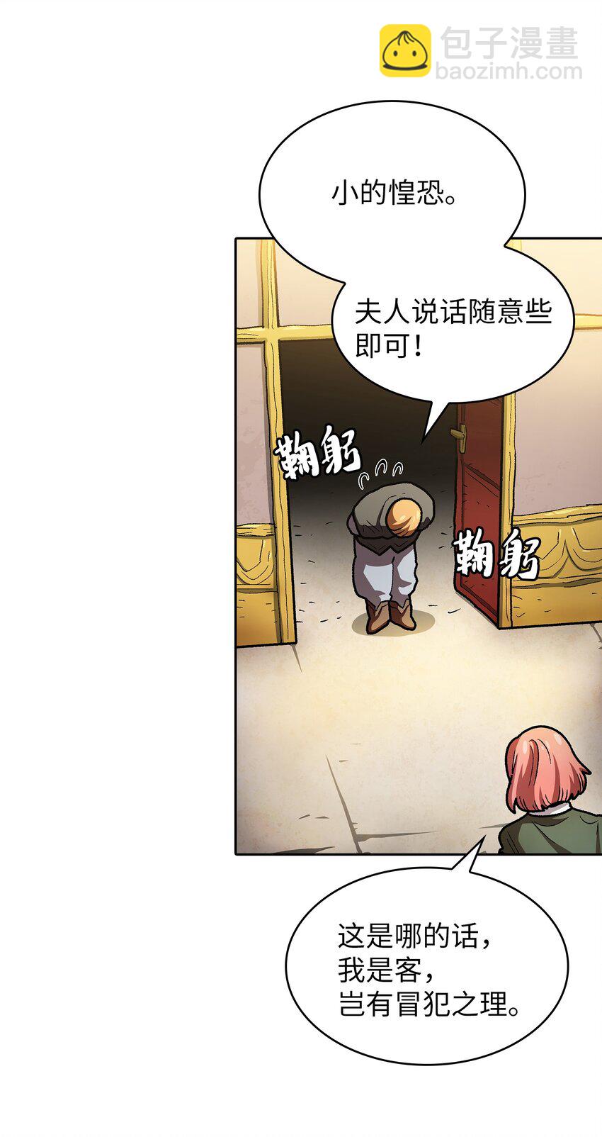 132 再见同僚30