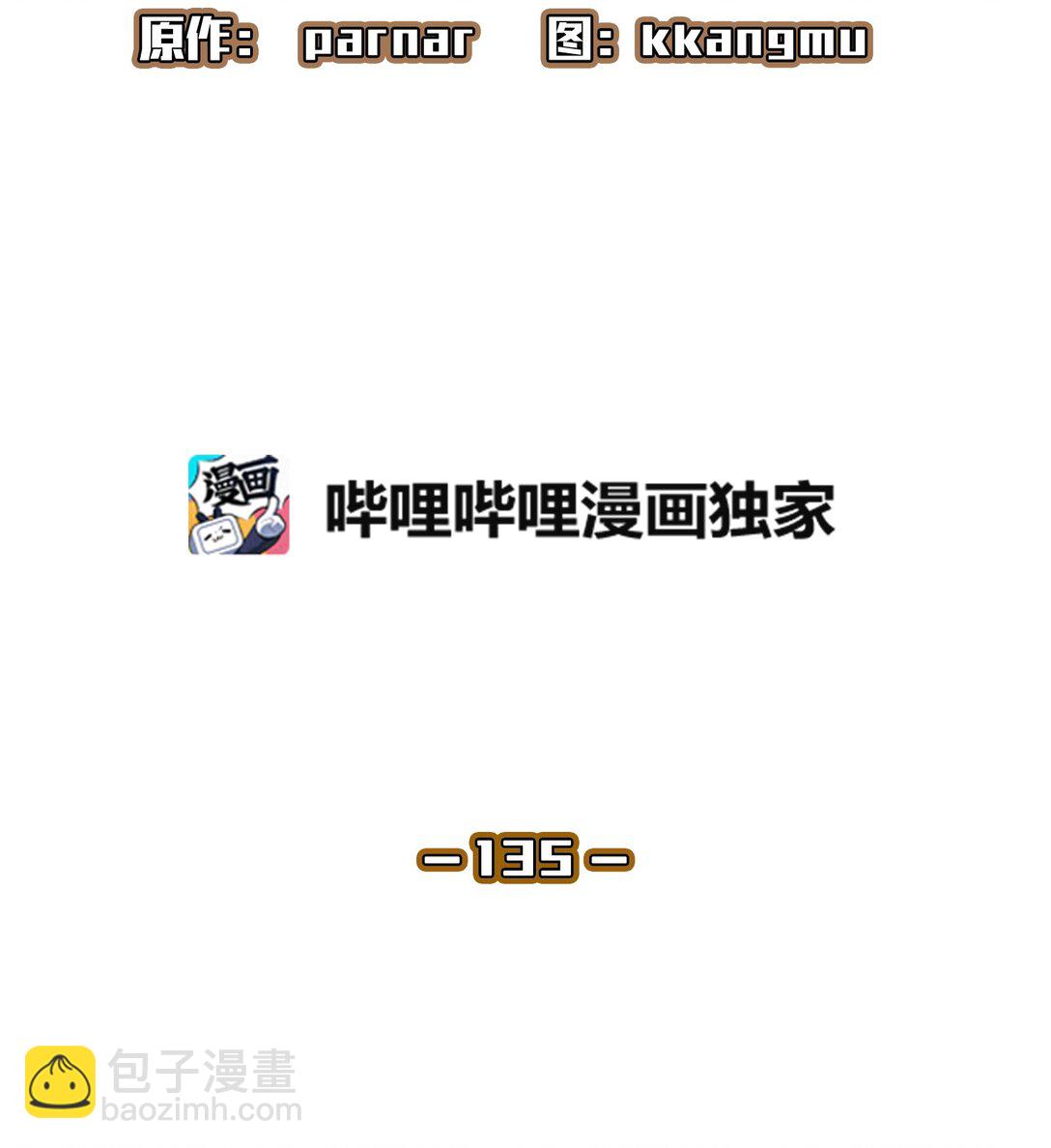 135 魔军入侵20