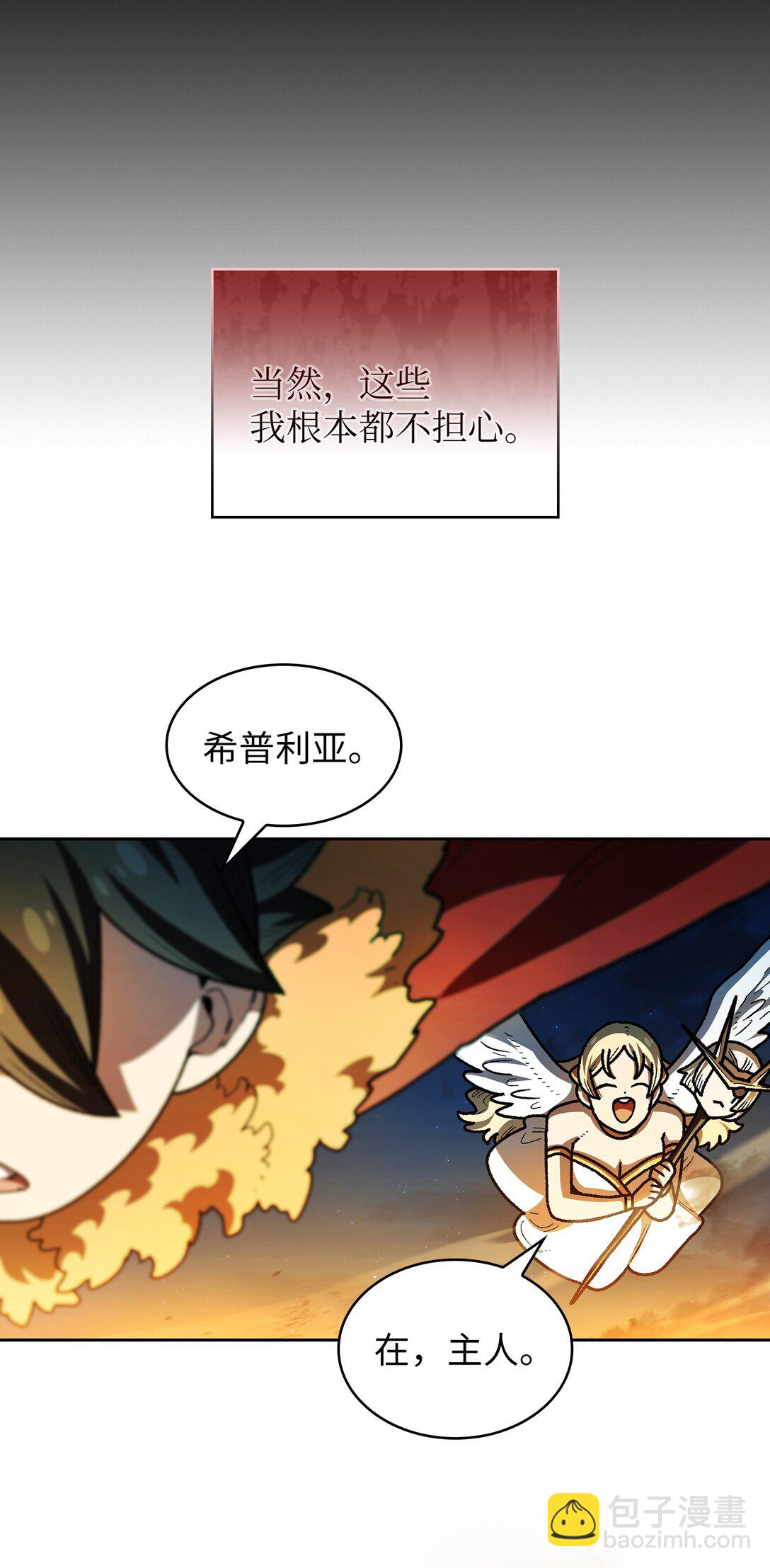 135 魔军入侵30