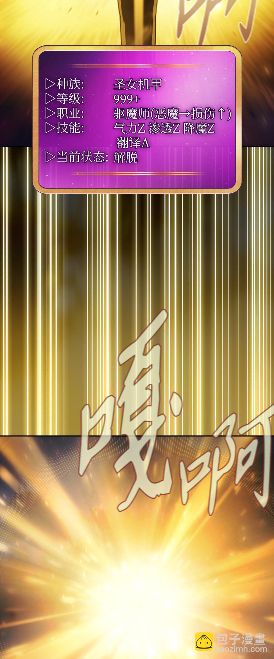 135 魔军入侵34