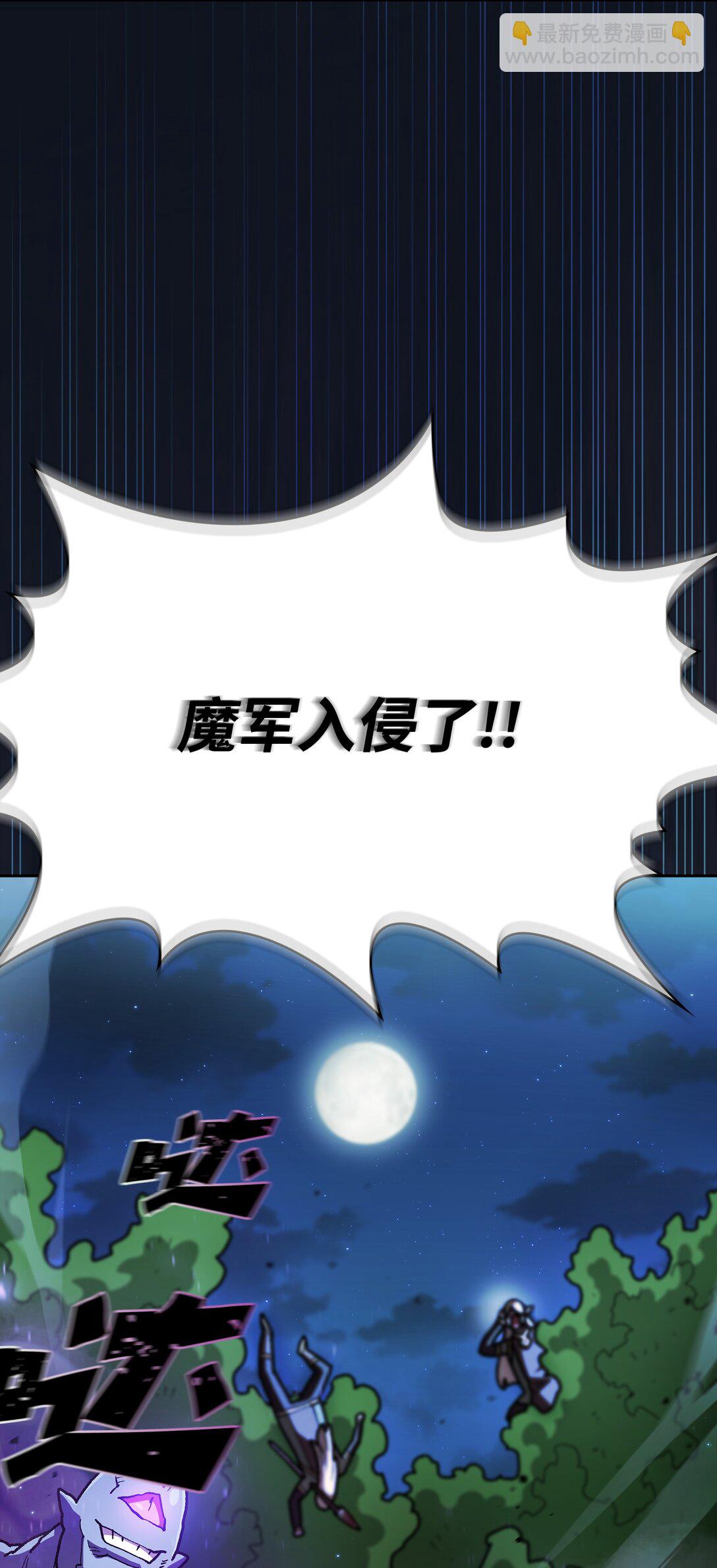 135 魔军入侵58