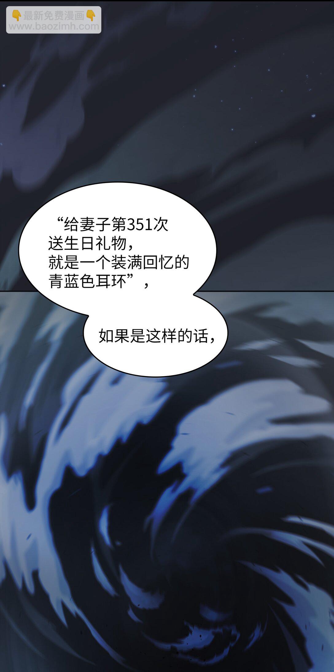 138 掉入下水道78