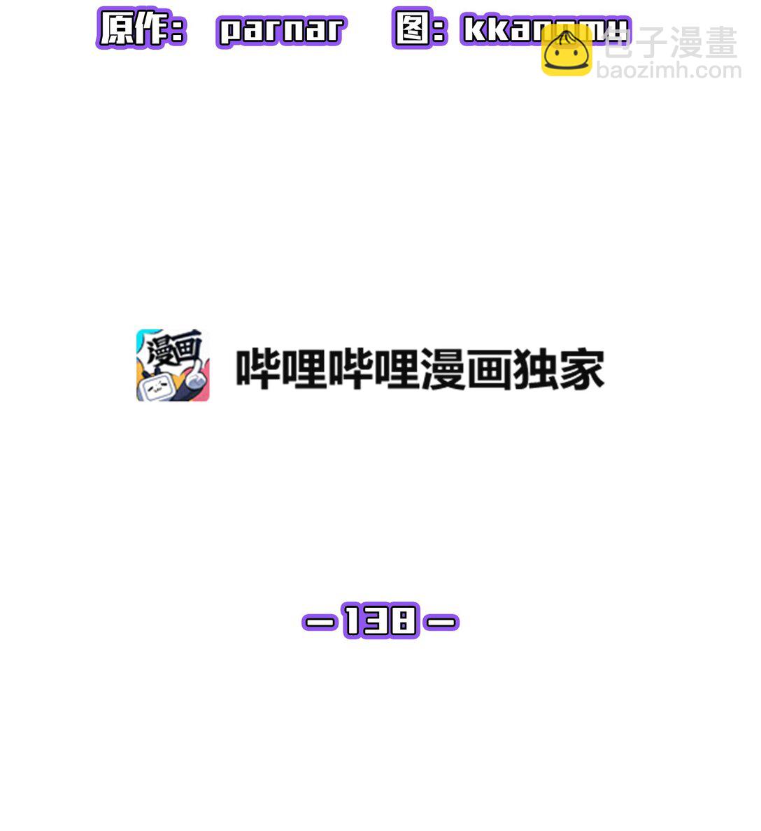 138 掉入下水道9