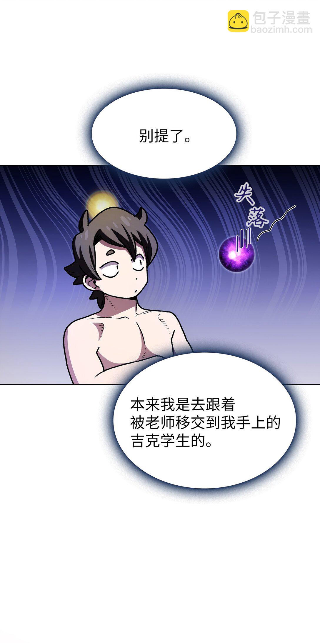 144 埋葬吉克勇士16