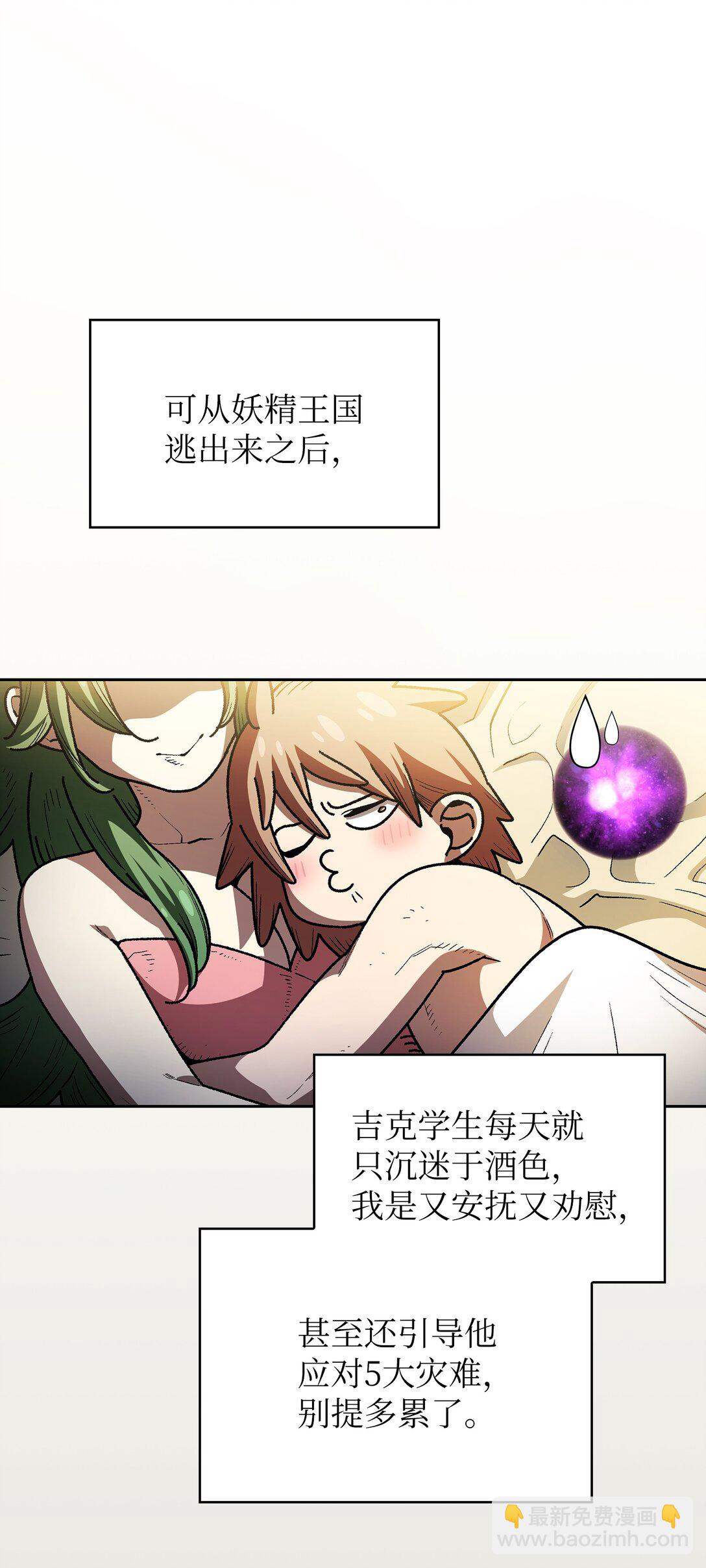 144 埋葬吉克勇士17