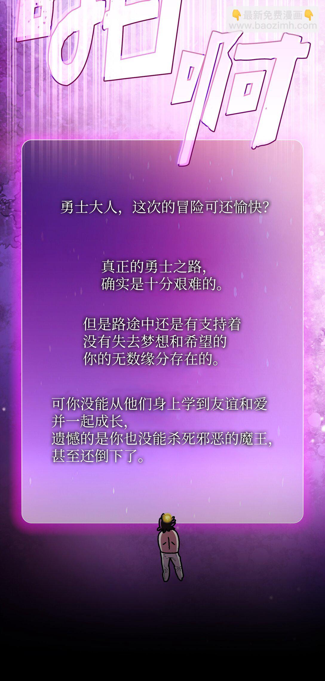 144 埋葬吉克勇士50