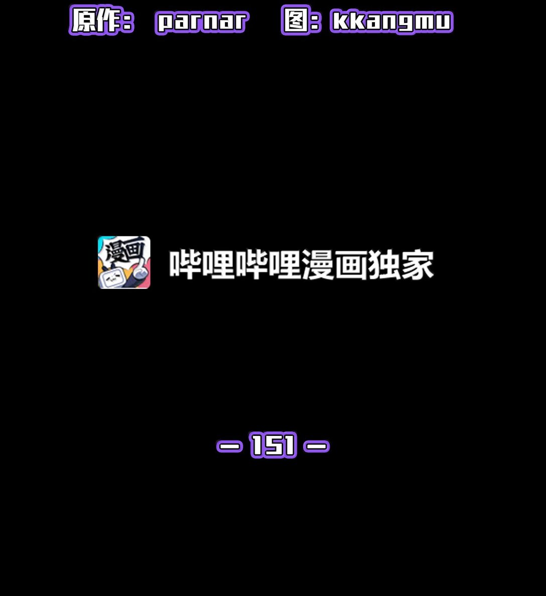 151 对战纳索斯王子22