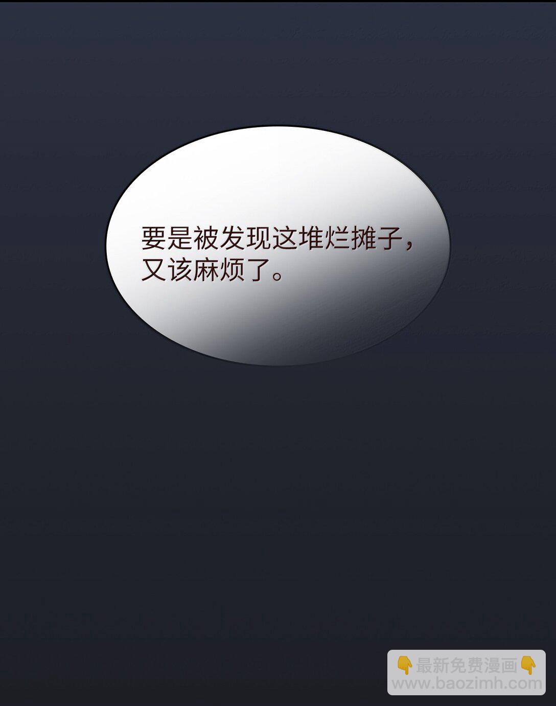 152 拿到遗物32