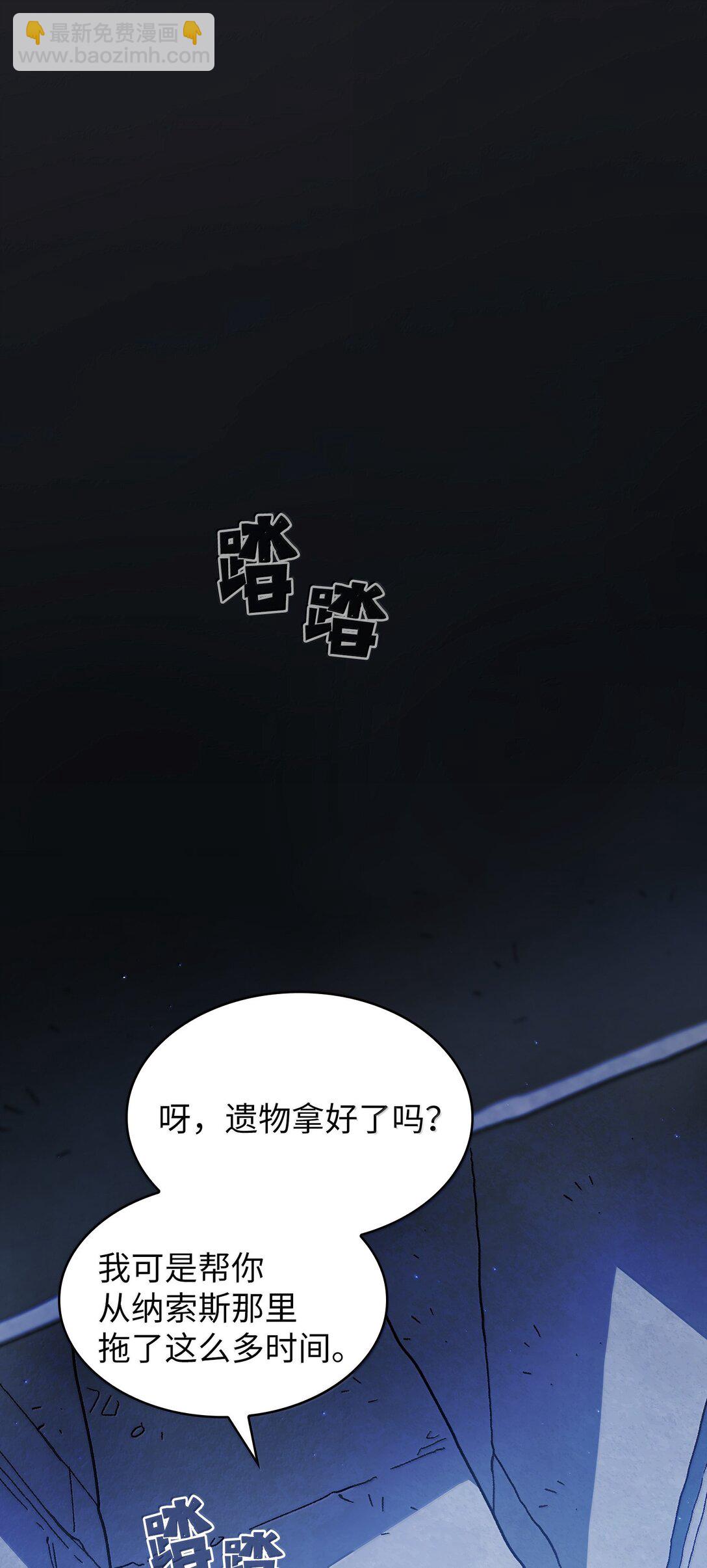 152 拿到遗物59