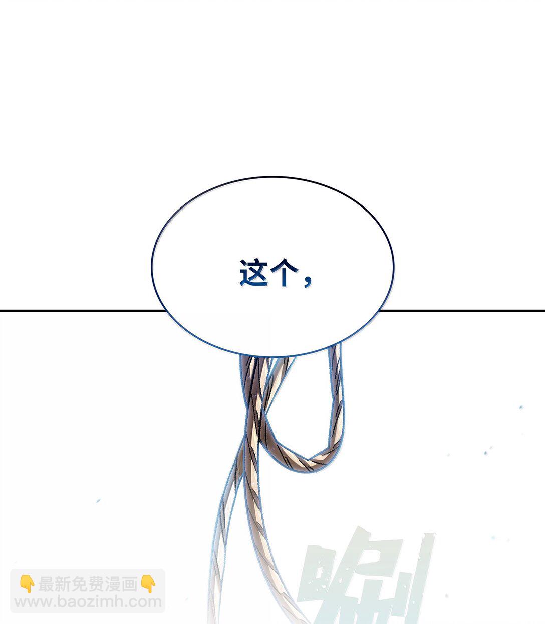152 拿到遗物61