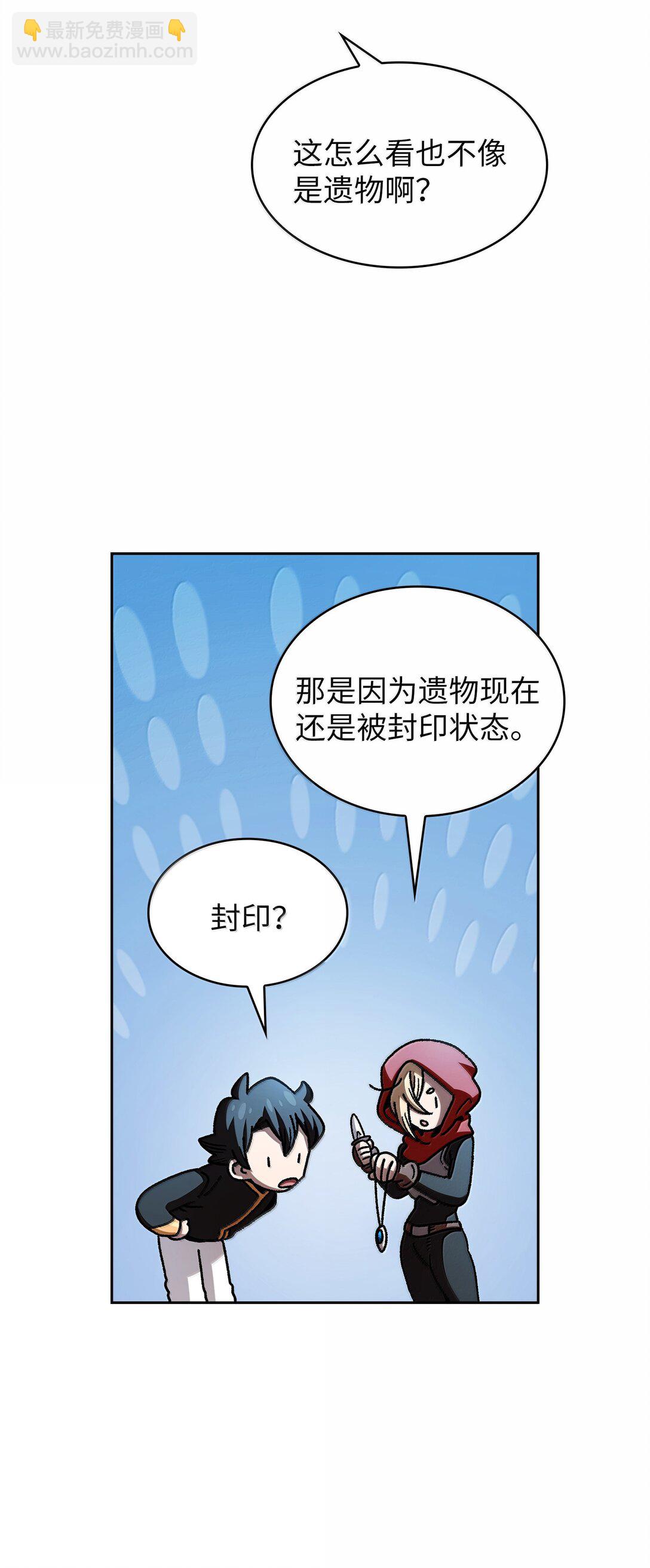 152 拿到遗物65