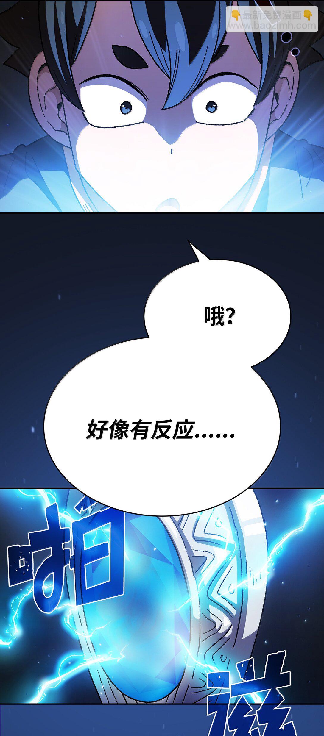 152 拿到遗物69