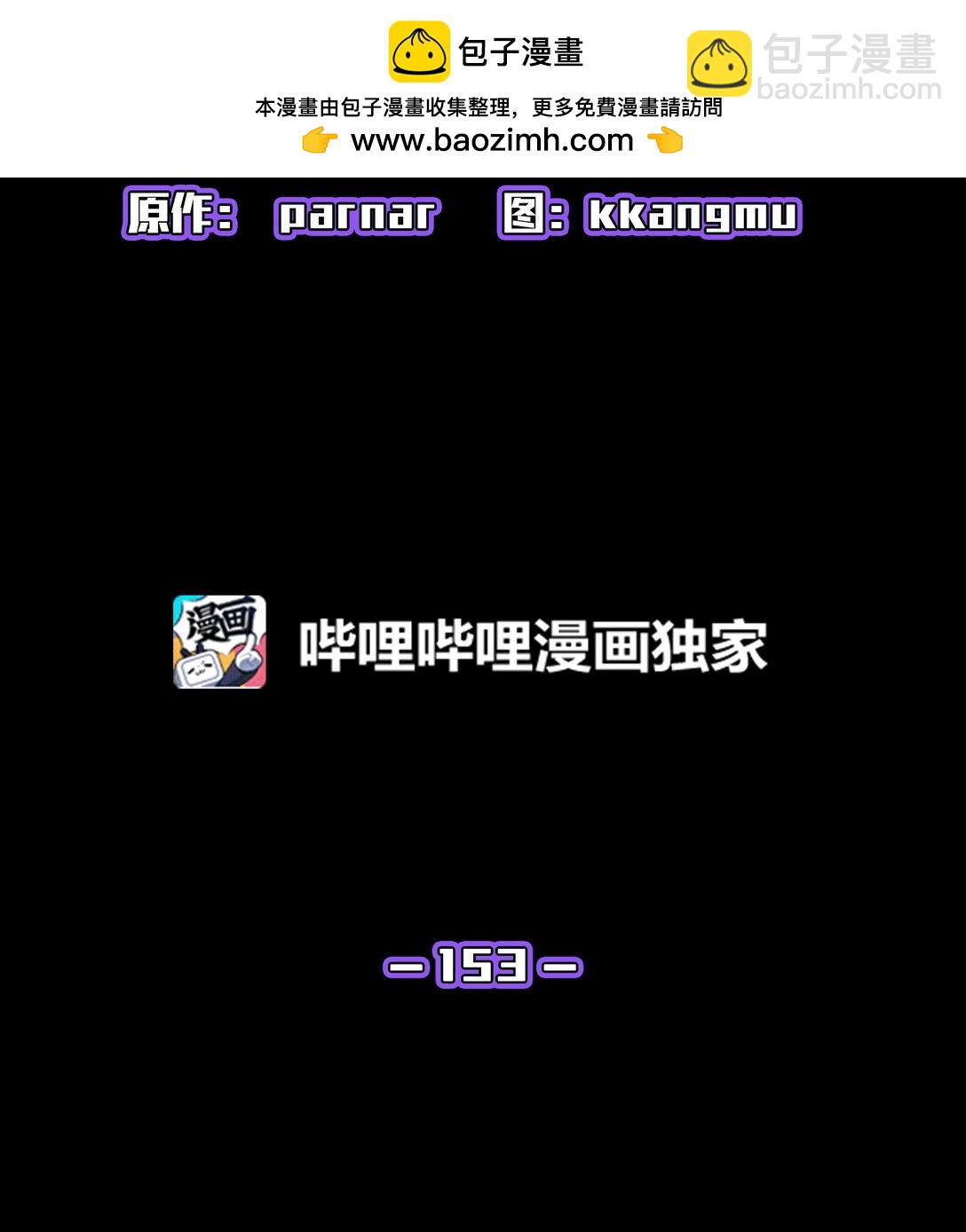 153 初代勇士的记忆1