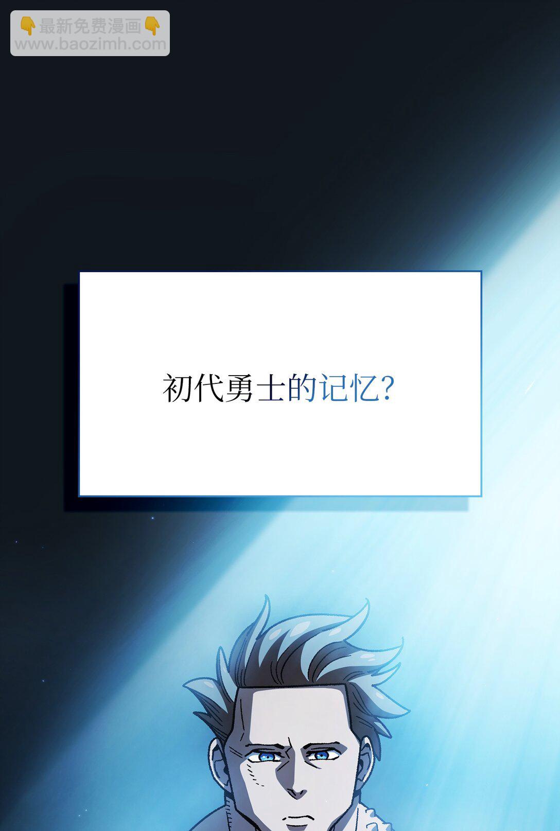 153 初代勇士的记忆3