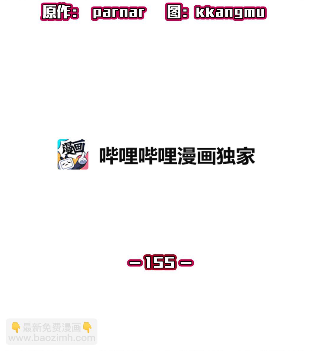 155 对战奴比乌斯118