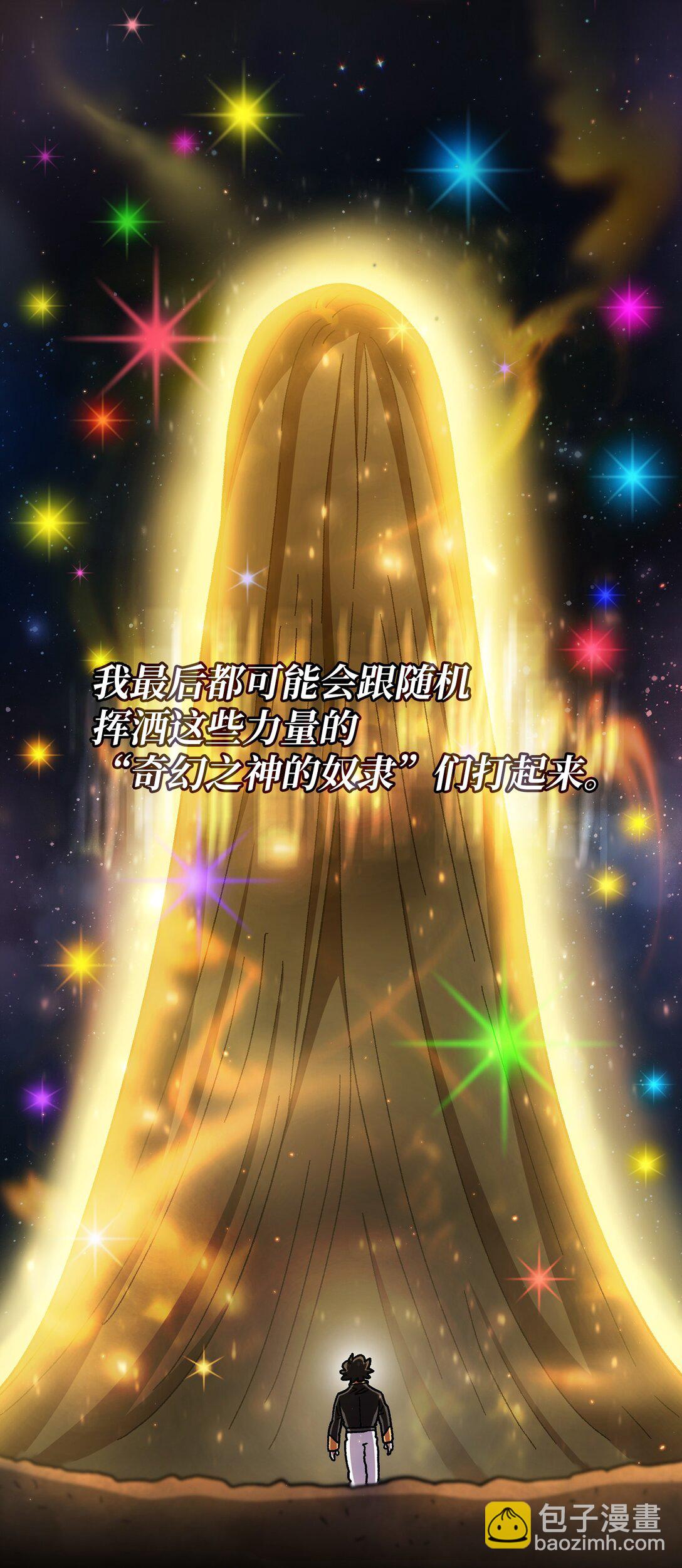 155 对战奴比乌斯169