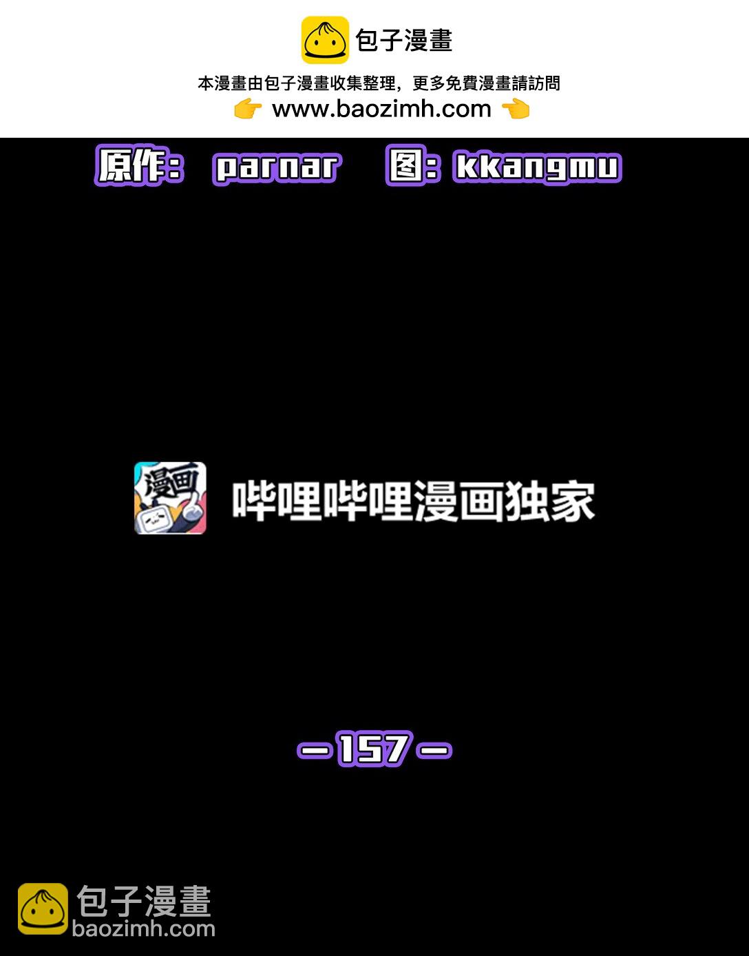 157 对战奴比乌斯31