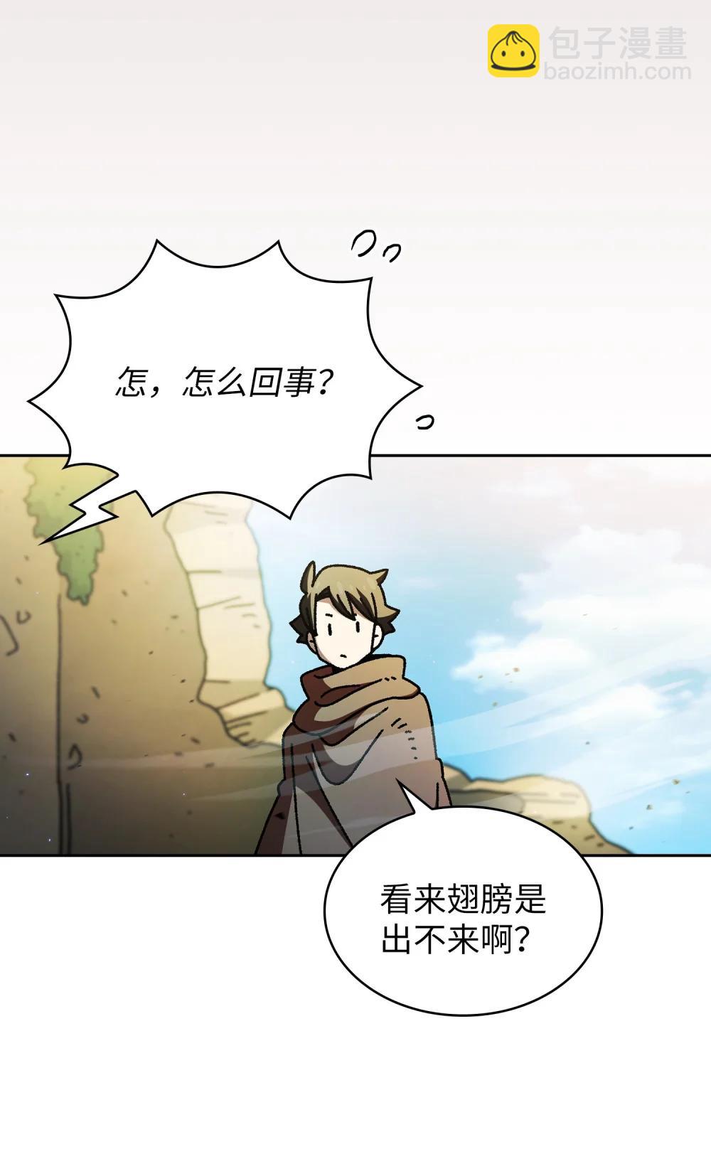 164 任命为精灵16