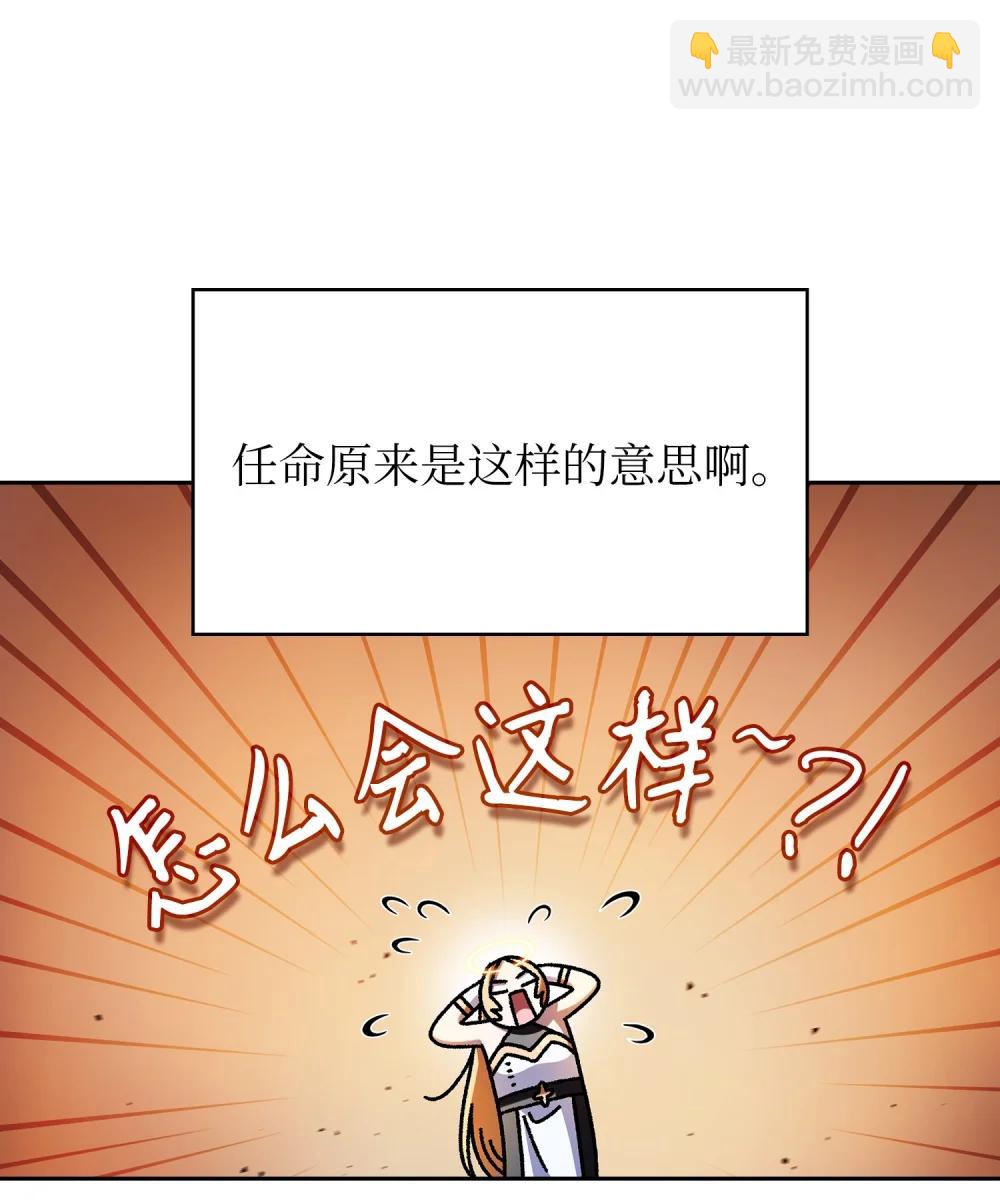 164 任命为精灵21